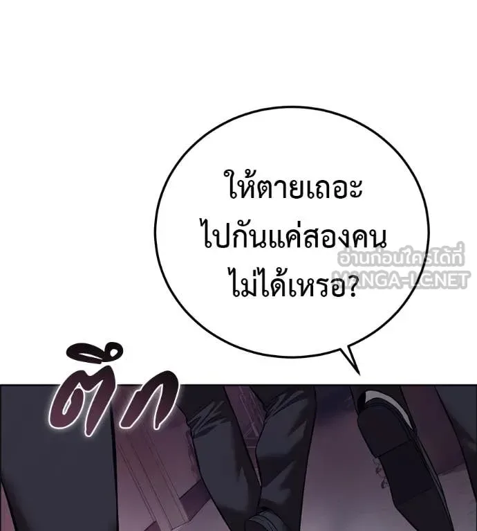 Red Shirt มัจจุราชชุดแดง ตอนที่ 27 หน้า 49