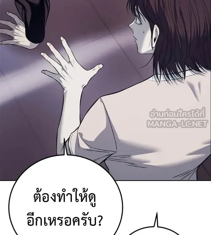 Red Shirt มัจจุราชชุดแดง ตอนที่ 27 หน้า 5