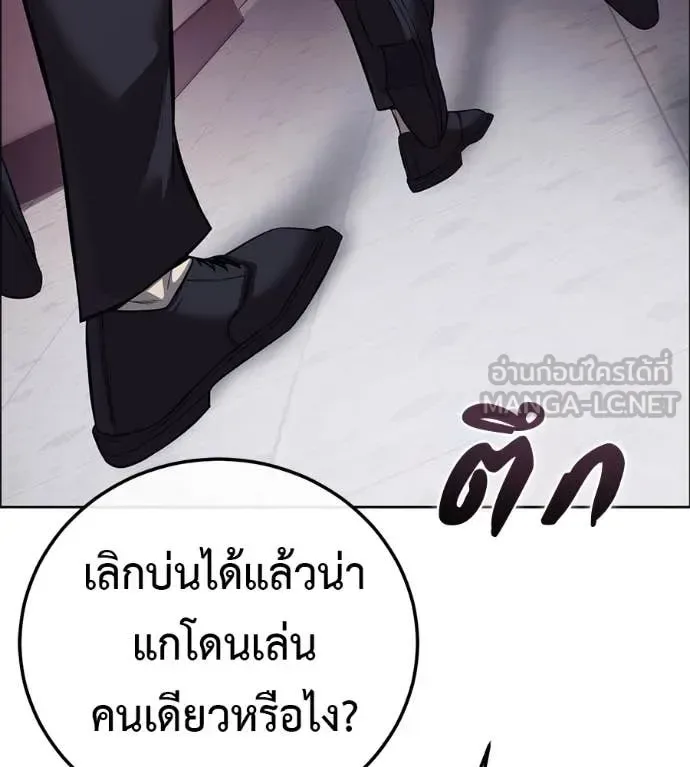 Red Shirt มัจจุราชชุดแดง ตอนที่ 27 หน้า 50