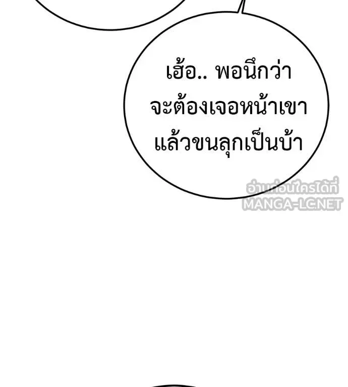 Red Shirt มัจจุราชชุดแดง ตอนที่ 27 หน้า 51