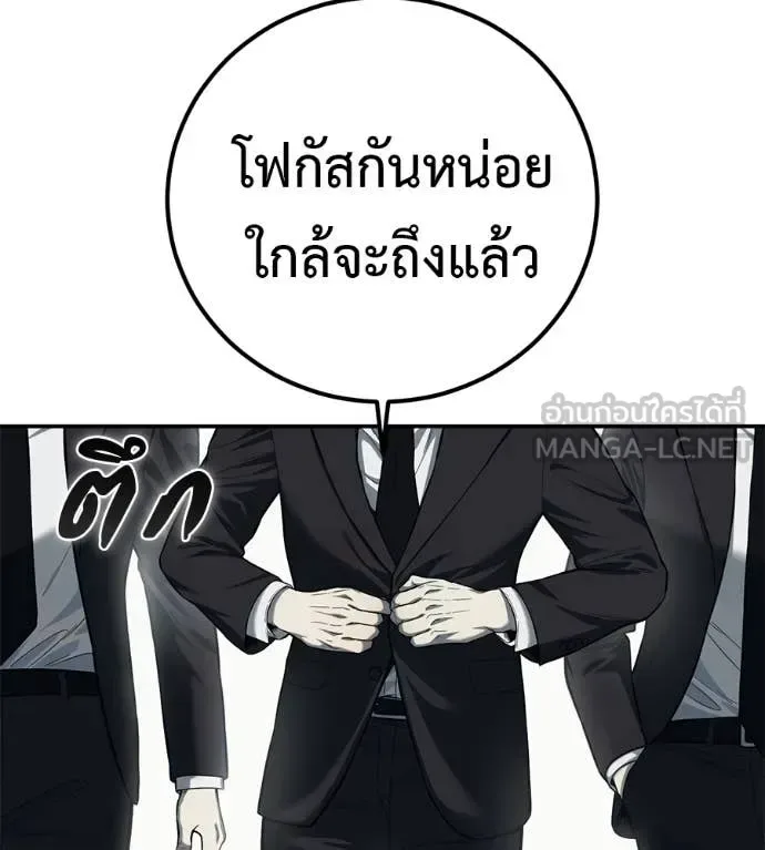 Red Shirt มัจจุราชชุดแดง ตอนที่ 27 หน้า 52