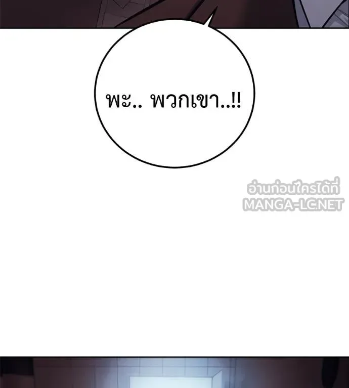 Red Shirt มัจจุราชชุดแดง ตอนที่ 27 หน้า 55
