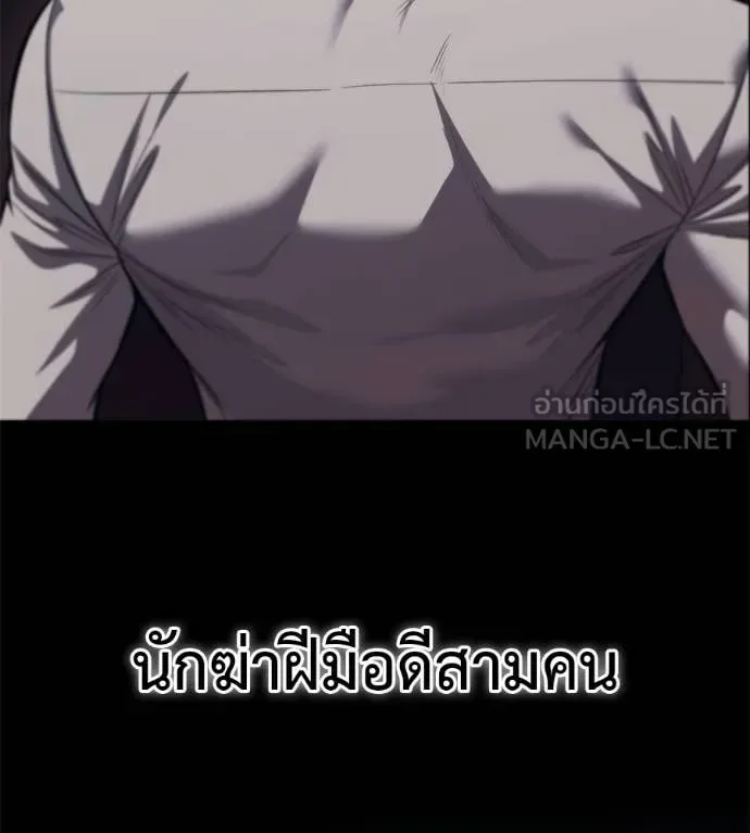 Red Shirt มัจจุราชชุดแดง ตอนที่ 27 หน้า 57