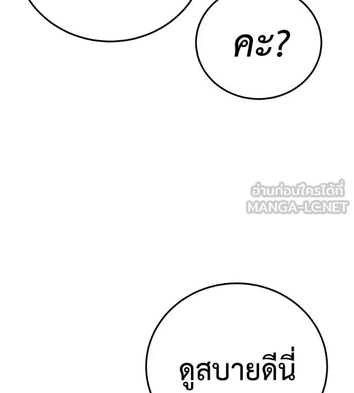 Red Shirt มัจจุราชชุดแดง ตอนที่ 27 หน้า 6