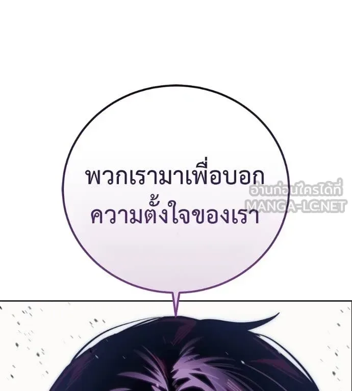 Red Shirt มัจจุราชชุดแดง ตอนที่ 27 หน้า 65