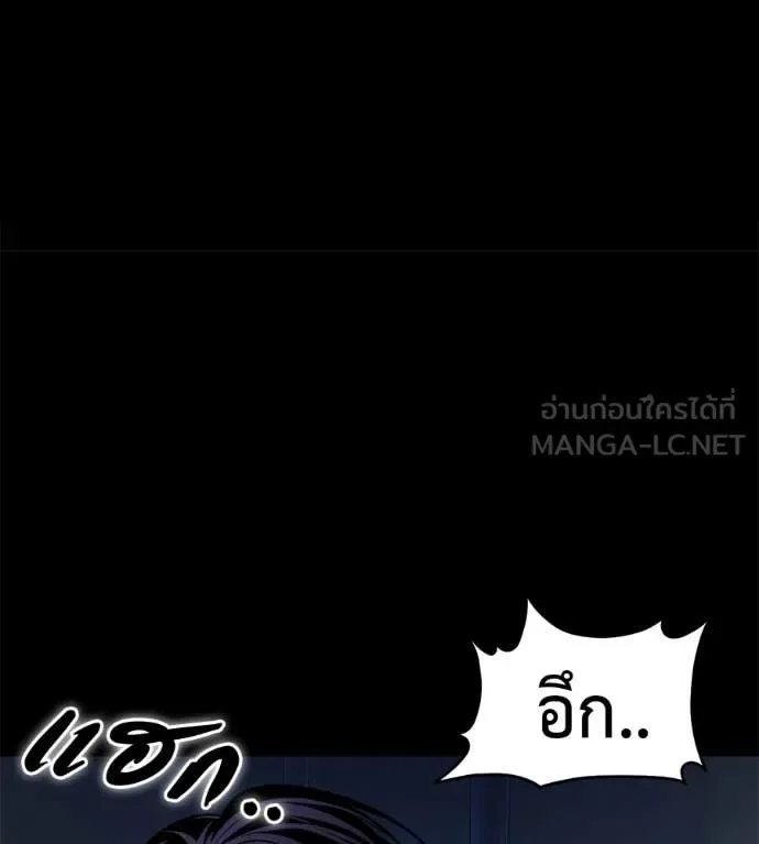 Red Shirt มัจจุราชชุดแดง ตอนที่ 27 หน้า 69