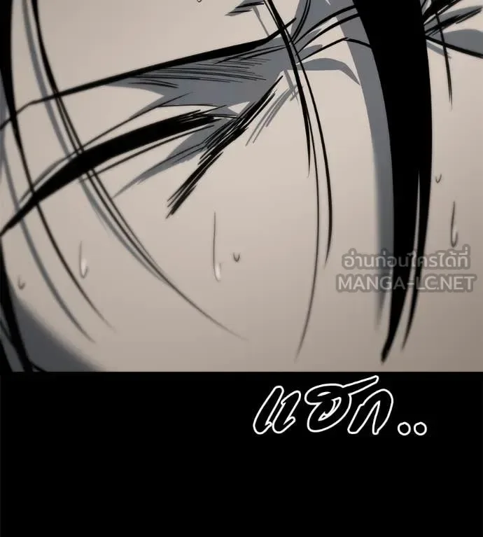Red Shirt มัจจุราชชุดแดง ตอนที่ 27 หน้า 75