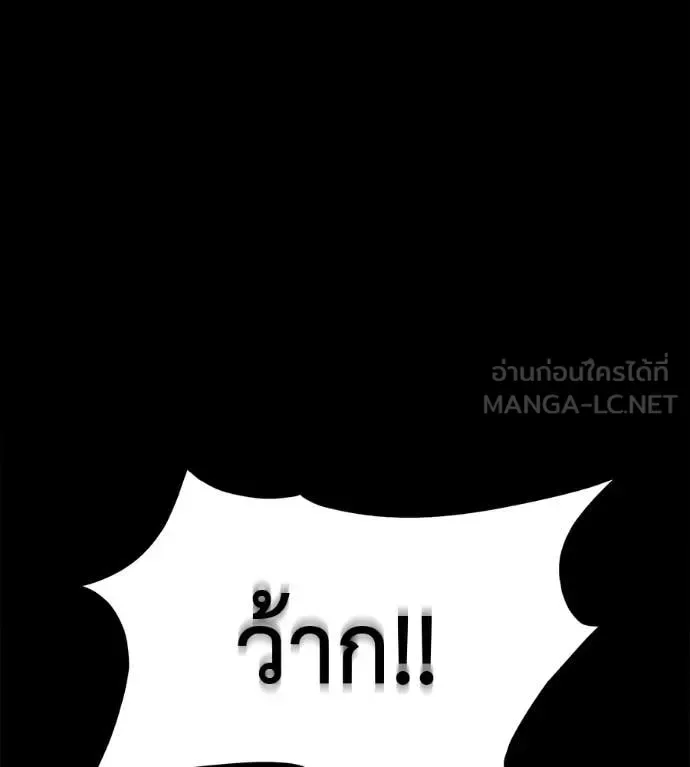 Red Shirt มัจจุราชชุดแดง ตอนที่ 27 หน้า 79