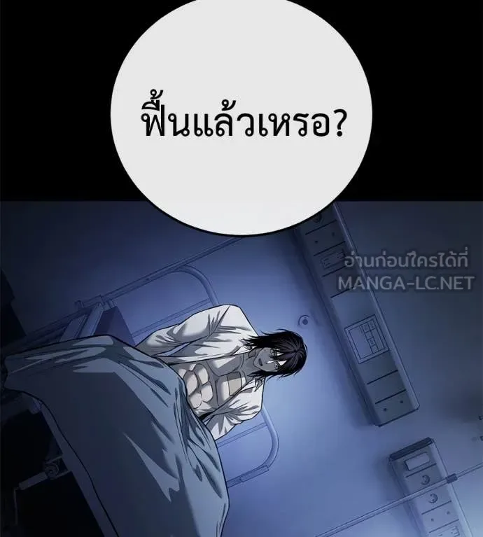 Red Shirt มัจจุราชชุดแดง ตอนที่ 27 หน้า 84