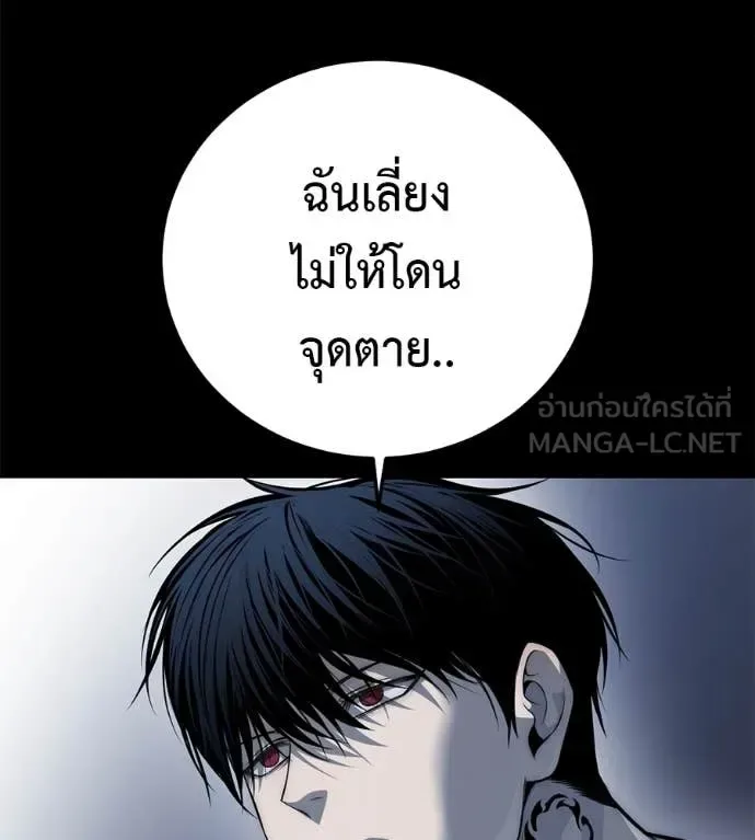 Red Shirt มัจจุราชชุดแดง ตอนที่ 27 หน้า 89
