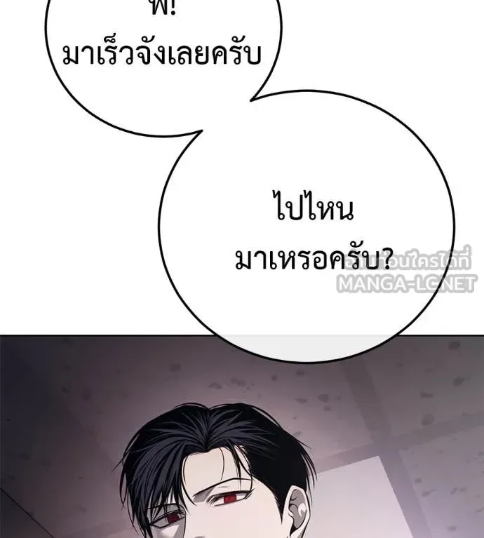 Red Shirt มัจจุราชชุดแดง ตอนที่ 27 หน้า 9