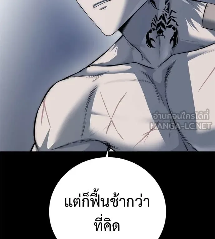 Red Shirt มัจจุราชชุดแดง ตอนที่ 27 หน้า 90