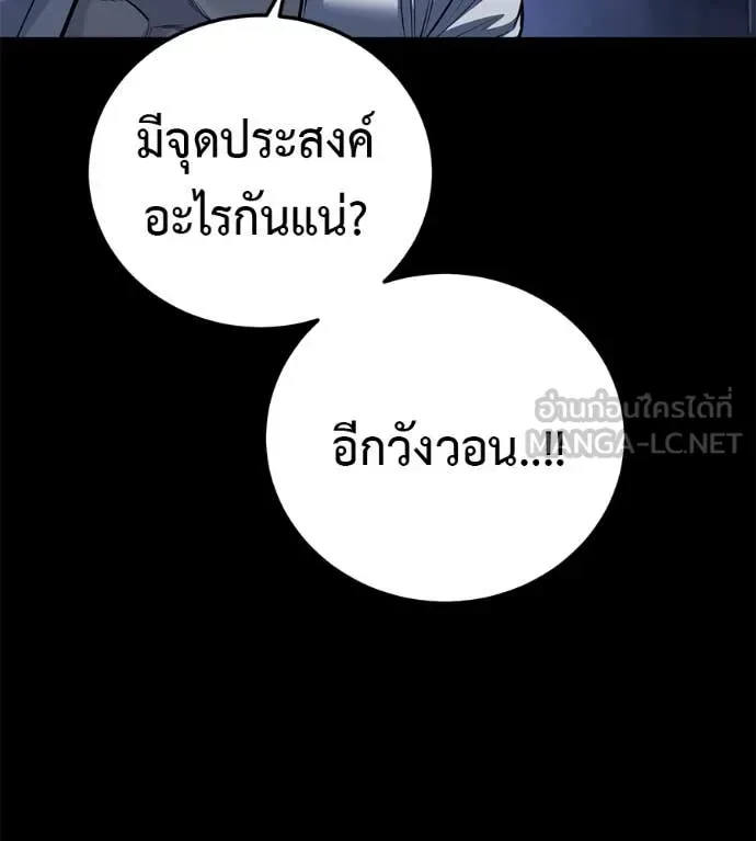 Red Shirt มัจจุราชชุดแดง ตอนที่ 27 หน้า 93