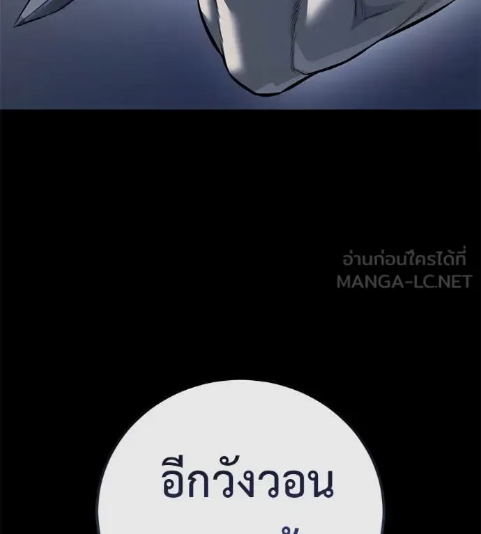 Red Shirt มัจจุราชชุดแดง ตอนที่ 27 หน้า 95