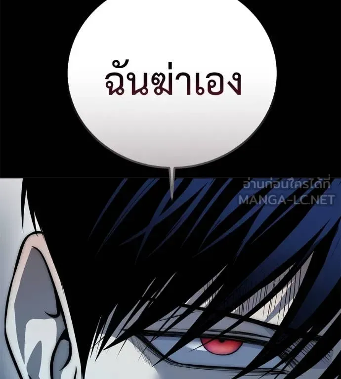Red Shirt มัจจุราชชุดแดง ตอนที่ 27 หน้า 98