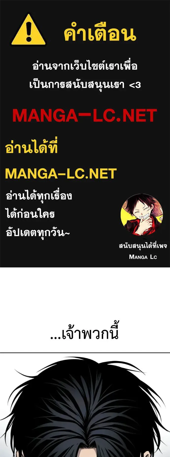 Red Shirt มัจจุราชชุดแดง ตอนที่ 28 หน้า 1