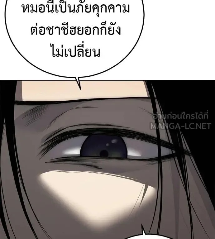 Red Shirt มัจจุราชชุดแดง ตอนที่ 28 หน้า 10