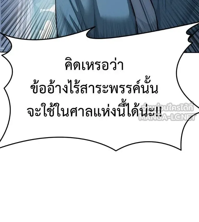 Red Shirt มัจจุราชชุดแดง ตอนที่ 28 หน้า 100