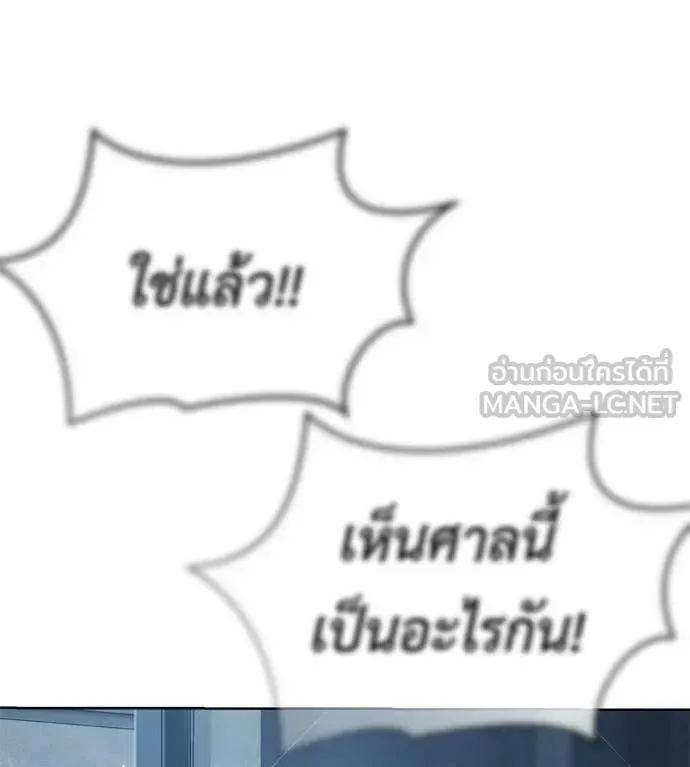 Red Shirt มัจจุราชชุดแดง ตอนที่ 28 หน้า 101