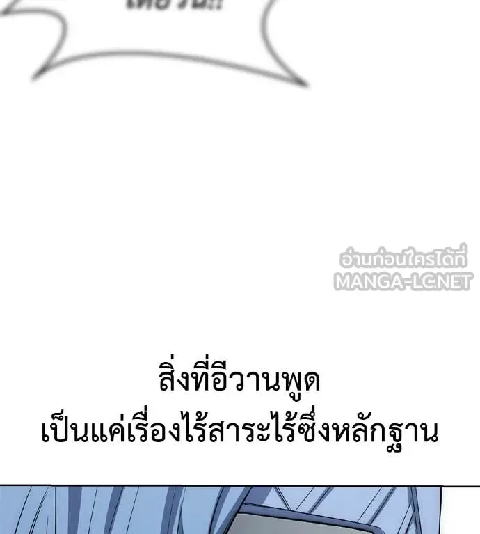 Red Shirt มัจจุราชชุดแดง ตอนที่ 28 หน้า 103