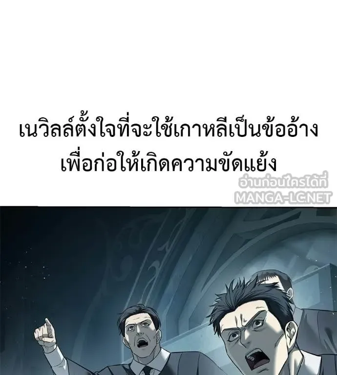 Red Shirt มัจจุราชชุดแดง ตอนที่ 28 หน้า 106