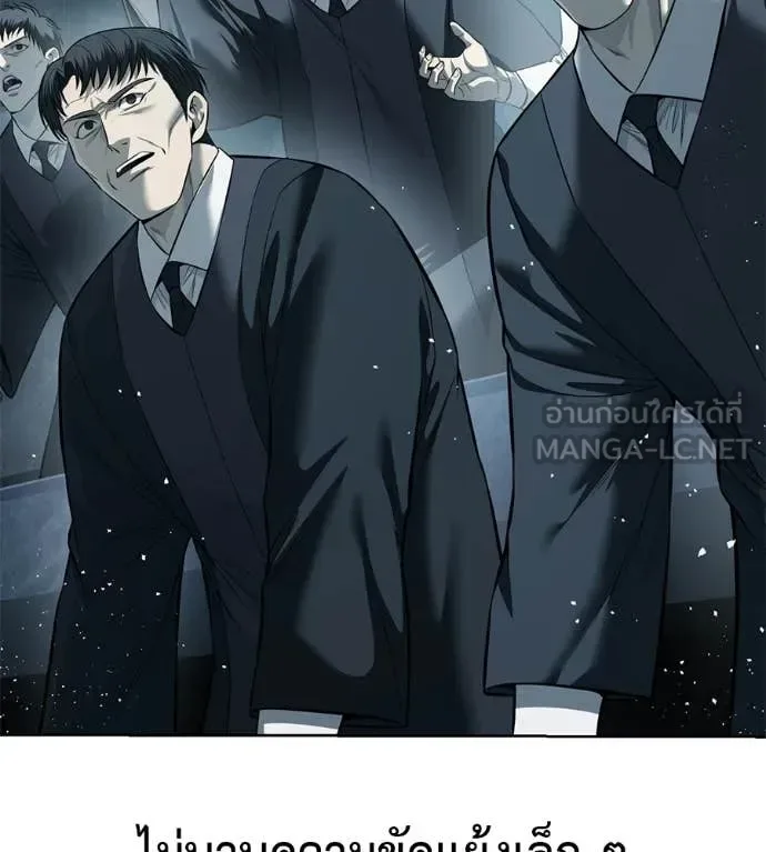 Red Shirt มัจจุราชชุดแดง ตอนที่ 28 หน้า 107