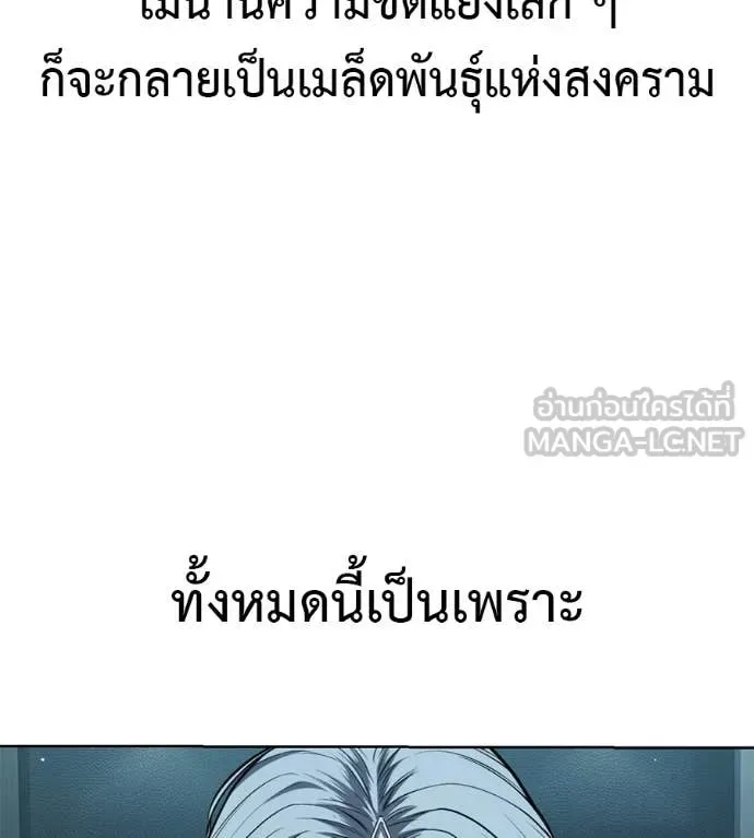 Red Shirt มัจจุราชชุดแดง ตอนที่ 28 หน้า 108