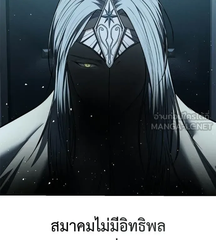Red Shirt มัจจุราชชุดแดง ตอนที่ 28 หน้า 109