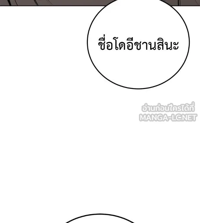 Red Shirt มัจจุราชชุดแดง ตอนที่ 28 หน้า 11