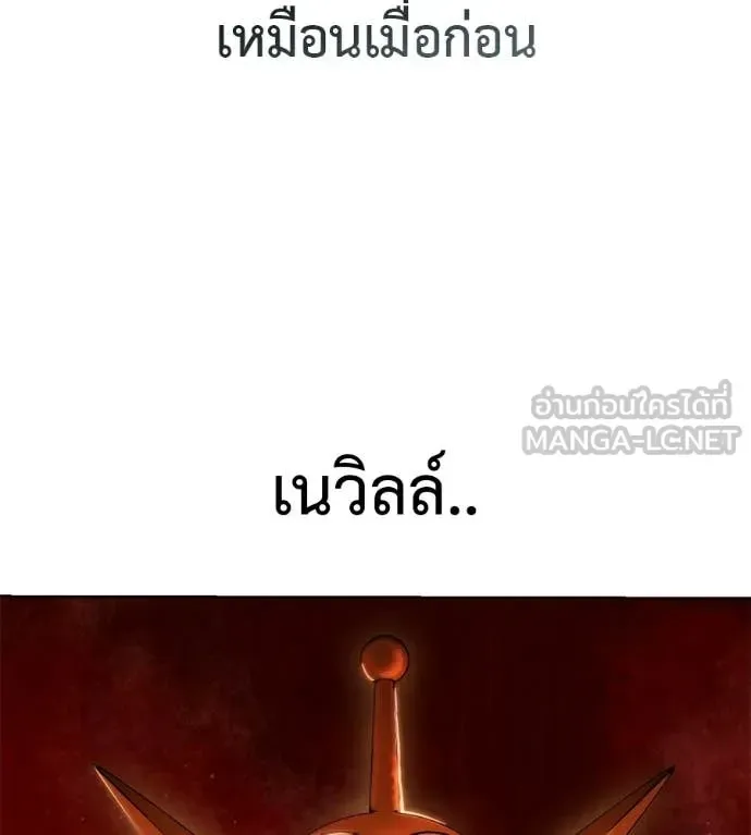 Red Shirt มัจจุราชชุดแดง ตอนที่ 28 หน้า 110