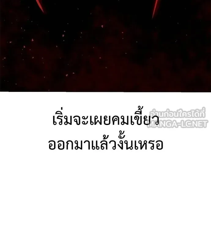 Red Shirt มัจจุราชชุดแดง ตอนที่ 28 หน้า 112