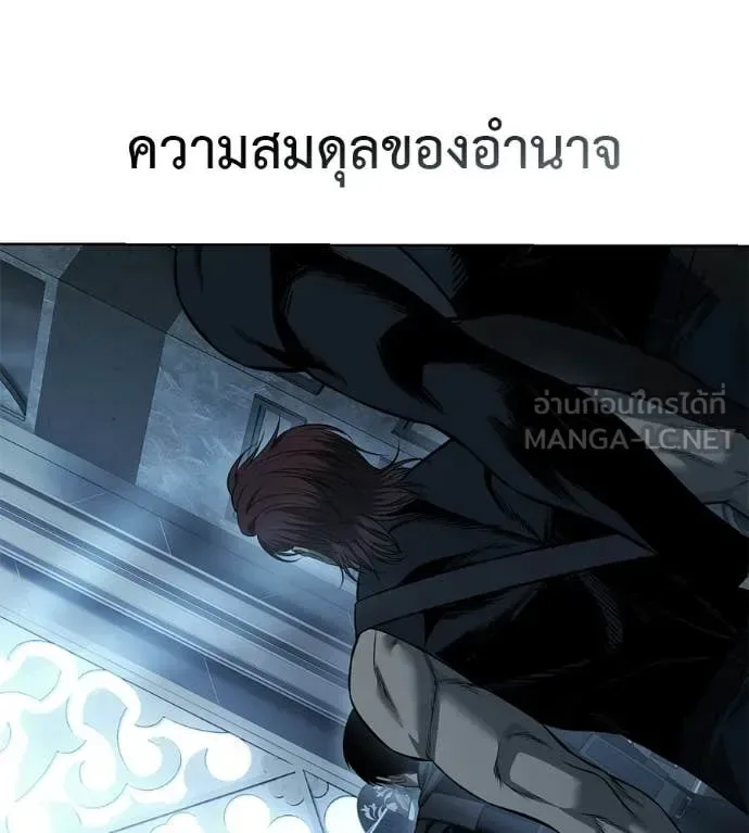 Red Shirt มัจจุราชชุดแดง ตอนที่ 28 หน้า 113