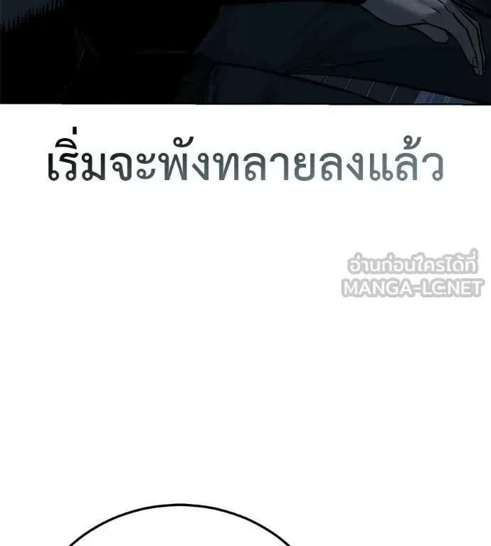 Red Shirt มัจจุราชชุดแดง ตอนที่ 28 หน้า 115