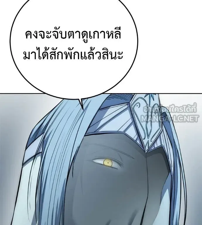 Red Shirt มัจจุราชชุดแดง ตอนที่ 28 หน้า 116