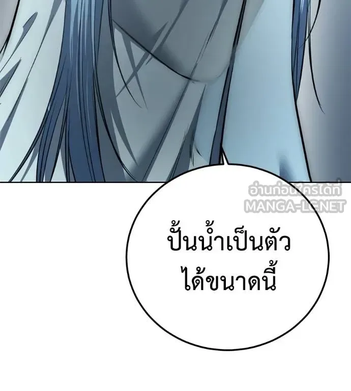 Red Shirt มัจจุราชชุดแดง ตอนที่ 28 หน้า 117