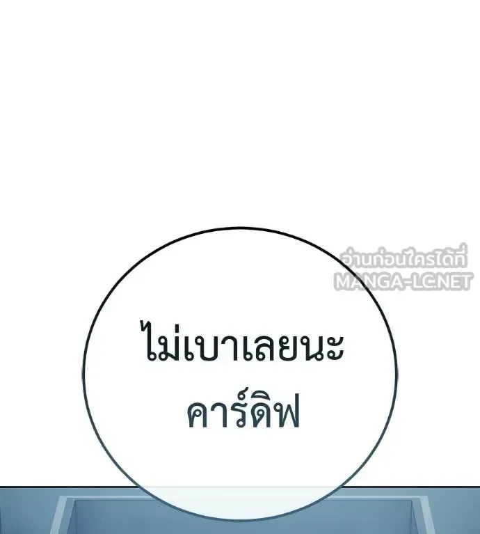 Red Shirt มัจจุราชชุดแดง ตอนที่ 28 หน้า 118