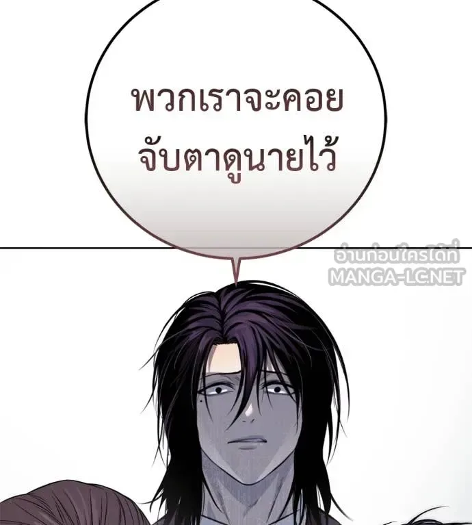 Red Shirt มัจจุราชชุดแดง ตอนที่ 28 หน้า 12