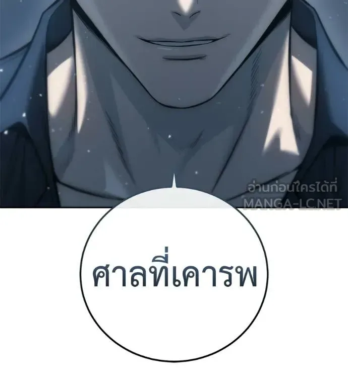 Red Shirt มัจจุราชชุดแดง ตอนที่ 28 หน้า 123