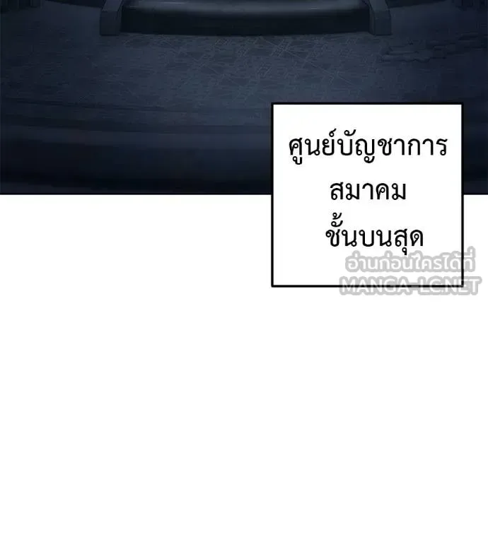 Red Shirt มัจจุราชชุดแดง ตอนที่ 28 หน้า 126