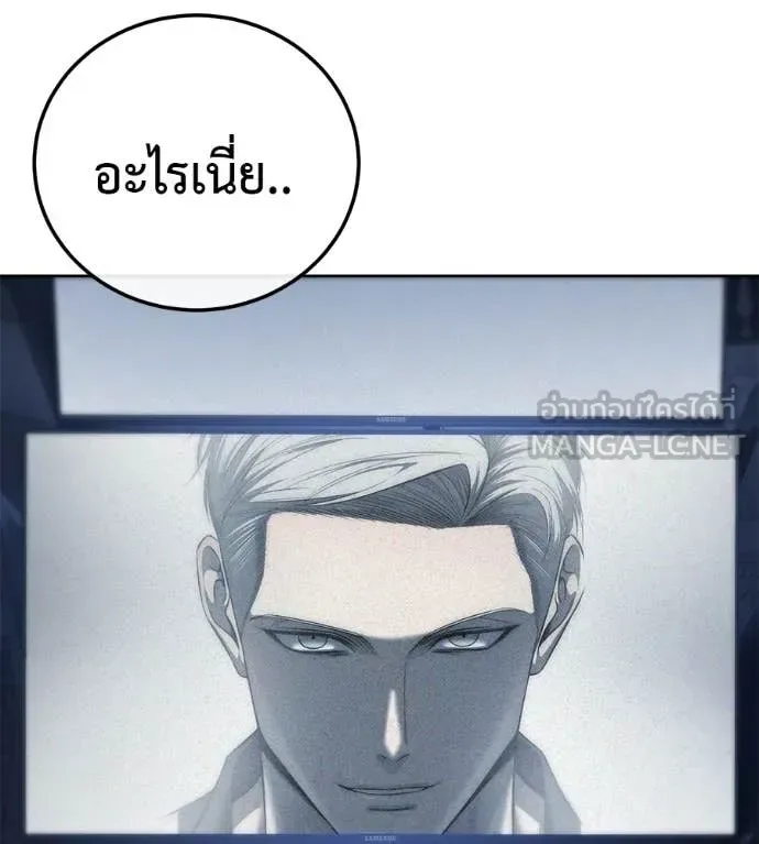 Red Shirt มัจจุราชชุดแดง ตอนที่ 28 หน้า 127