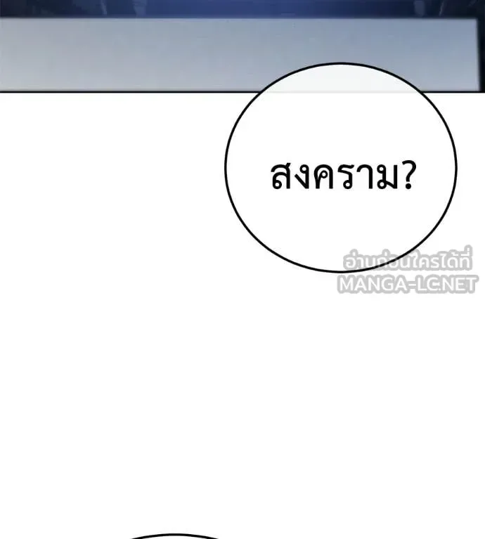 Red Shirt มัจจุราชชุดแดง ตอนที่ 28 หน้า 128