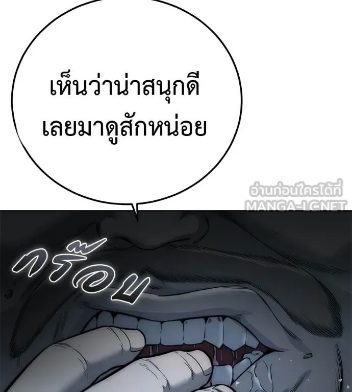 Red Shirt มัจจุราชชุดแดง ตอนที่ 28 หน้า 129