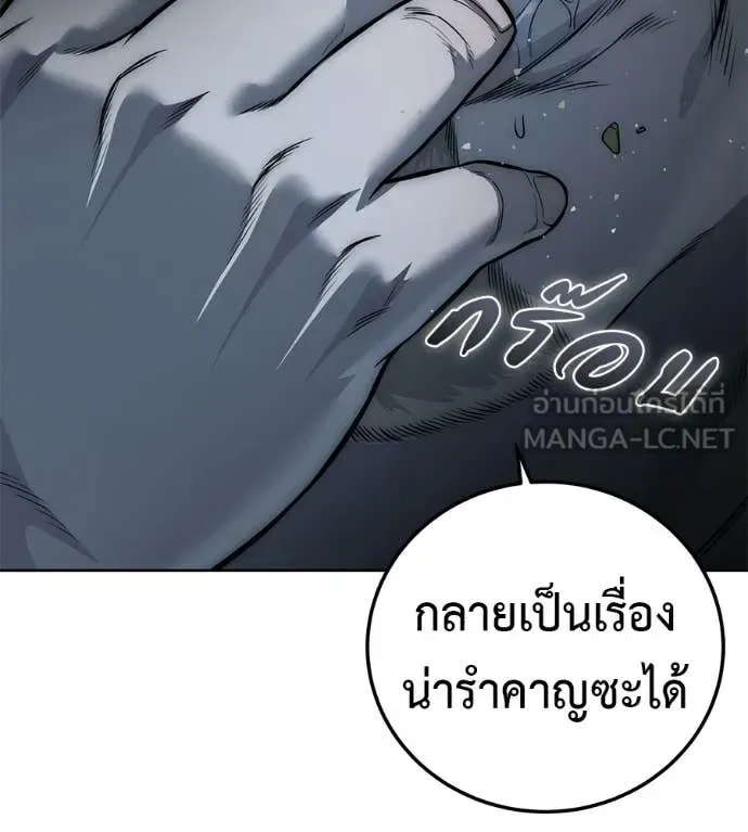 Red Shirt มัจจุราชชุดแดง ตอนที่ 28 หน้า 130