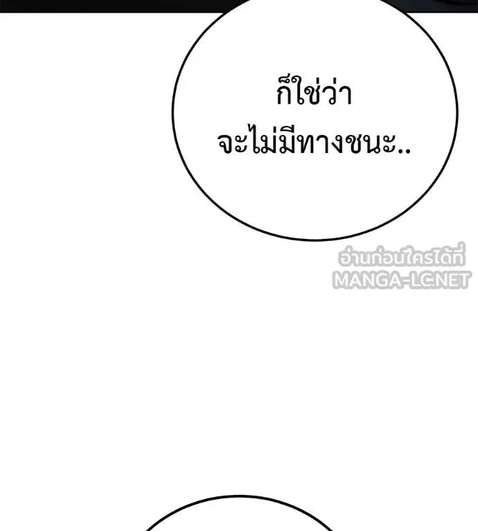 Red Shirt มัจจุราชชุดแดง ตอนที่ 28 หน้า 133