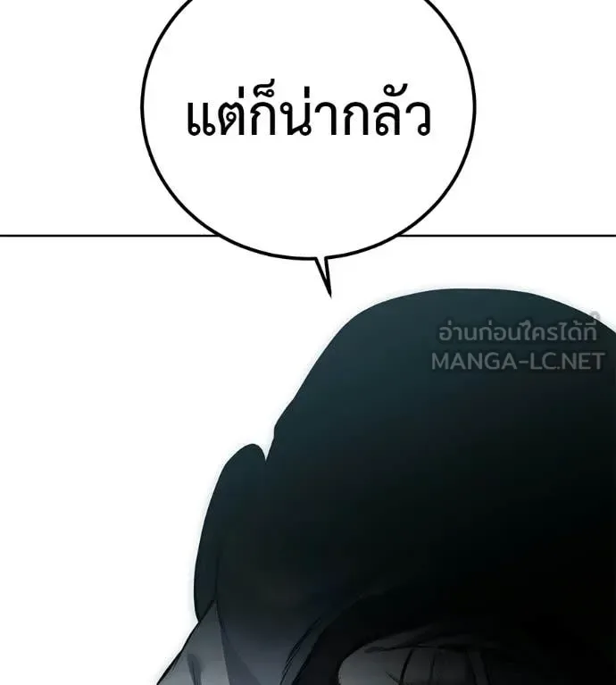 Red Shirt มัจจุราชชุดแดง ตอนที่ 28 หน้า 134