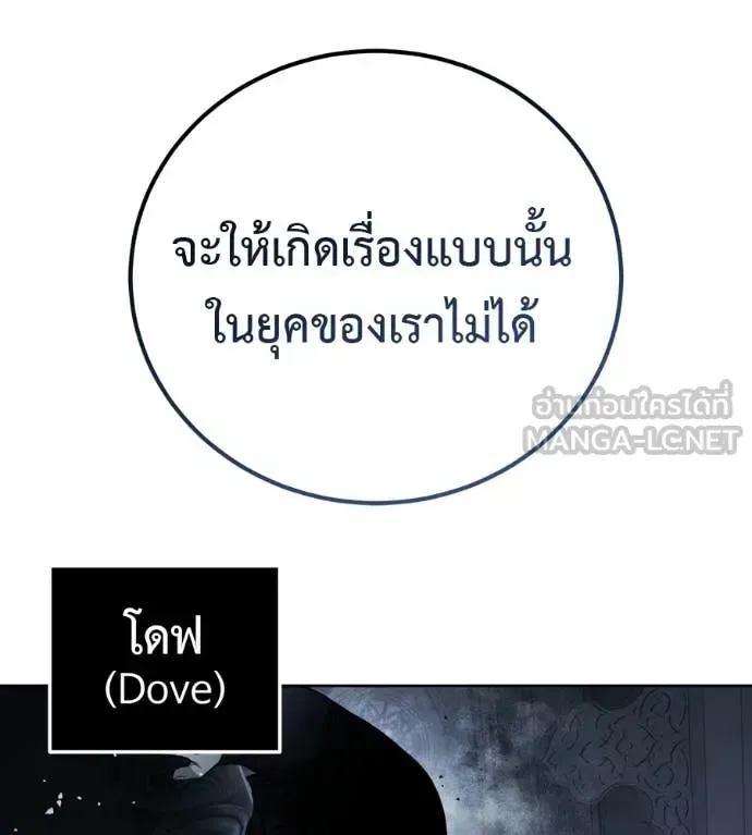 Red Shirt มัจจุราชชุดแดง ตอนที่ 28 หน้า 136