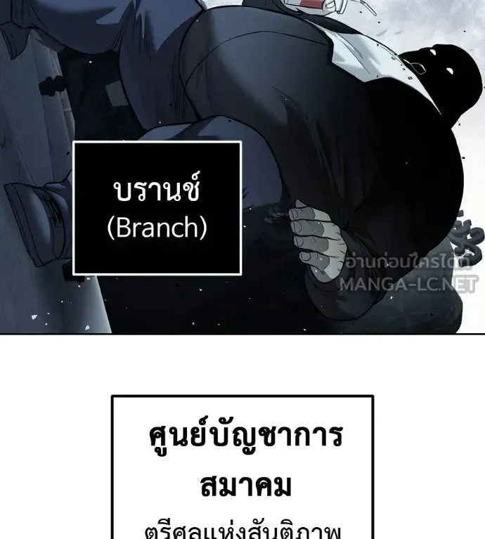 Red Shirt มัจจุราชชุดแดง ตอนที่ 28 หน้า 138