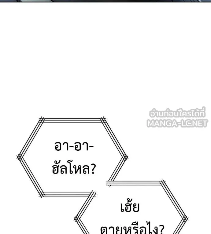 Red Shirt มัจจุราชชุดแดง ตอนที่ 28 หน้า 141
