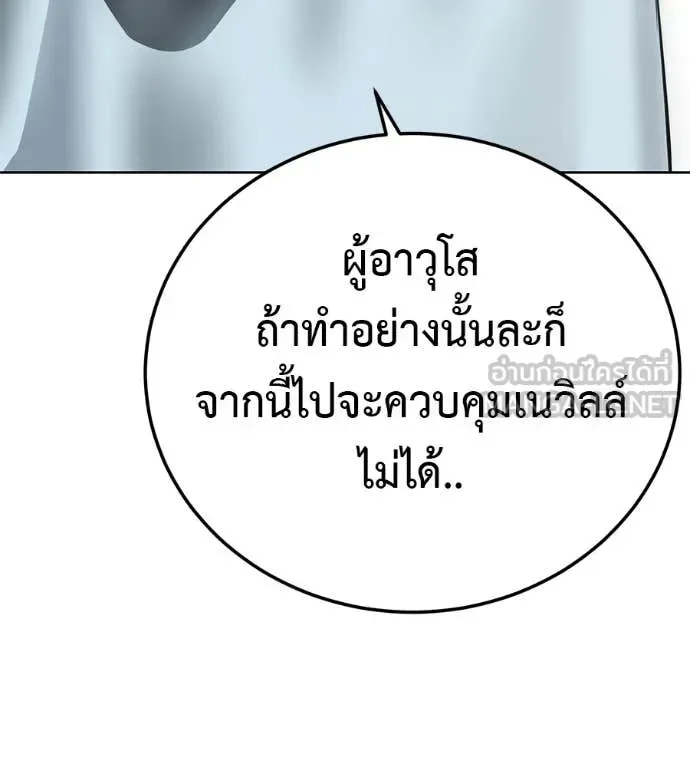 Red Shirt มัจจุราชชุดแดง ตอนที่ 28 หน้า 145