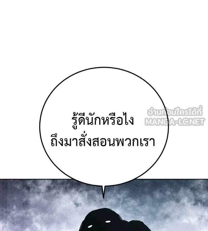 Red Shirt มัจจุราชชุดแดง ตอนที่ 28 หน้า 146